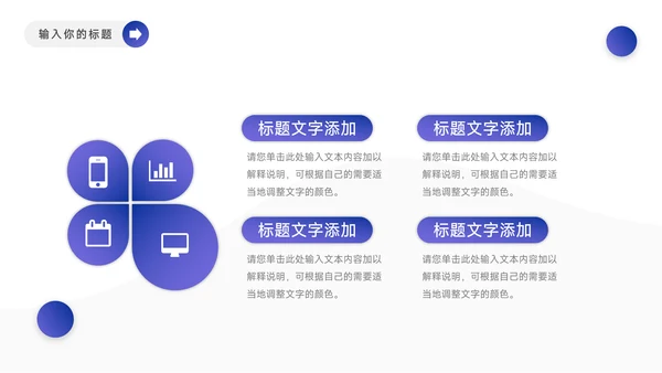 蓝色简约商务人资行政工作汇报PPT模板