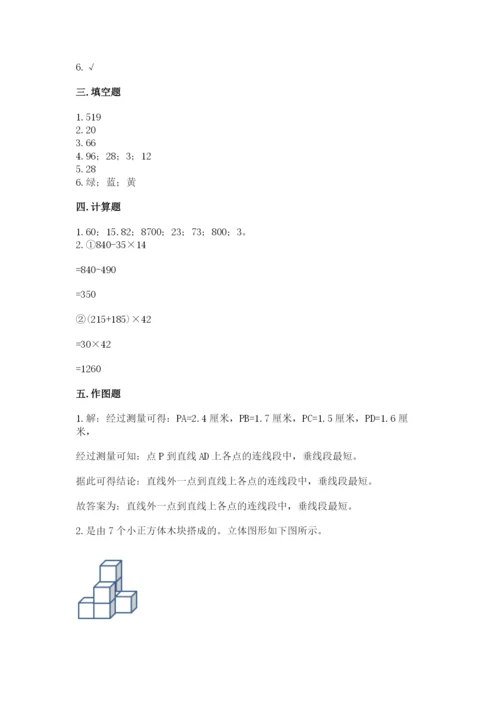 苏教版小学四年级上册数学期末试卷带答案（黄金题型）.docx