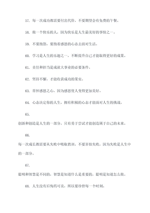 顾宗瑞的名言名句