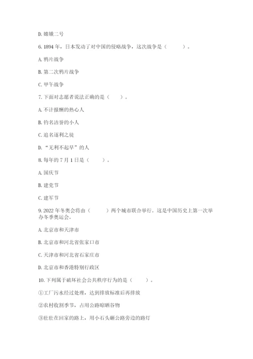 部编版五年级下册道德与法治期末测试卷附答案【研优卷】.docx