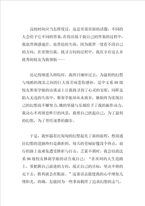 青春励志演讲稿开头