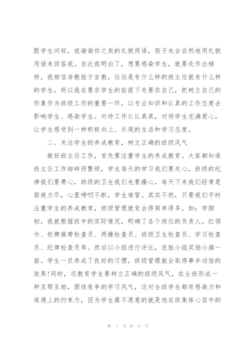 教师节老师代表个人演讲稿范文3篇.docx