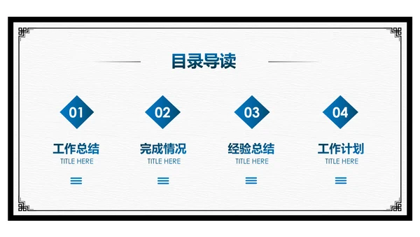 精美大气扬帆起航工作总结PPT模板