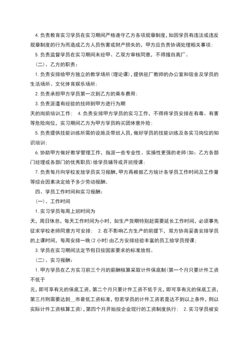 校企合作协议书示例新版.docx