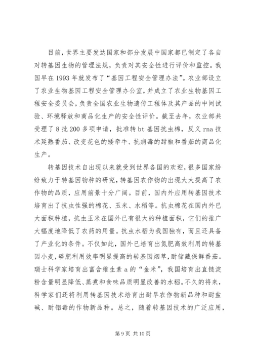 自然辨证法心得体会 (2).docx