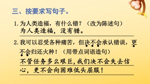 14 普罗米修斯   课件