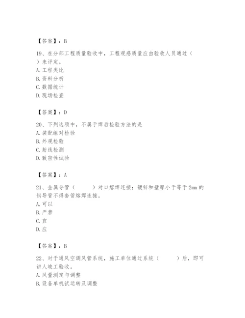 2024年施工员之设备安装施工基础知识题库及答案（全国通用）.docx