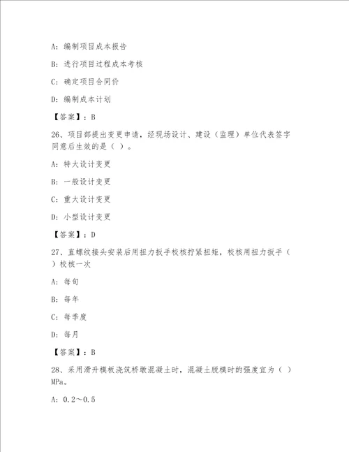2023年全国一级注册建筑师大全及一套完整答案