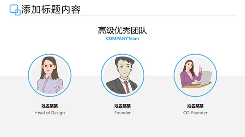 欧美风蓝色公司介绍企业宣传提案PPT模板
