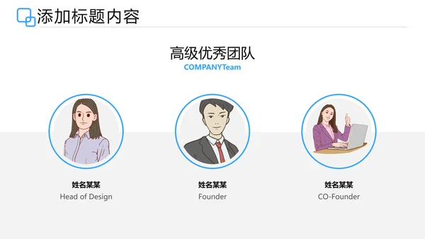 欧美风蓝色公司介绍企业宣传提案PPT模板