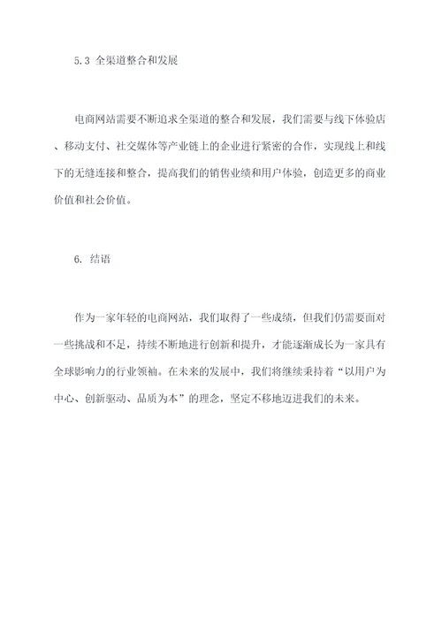 2018年半年创建总结