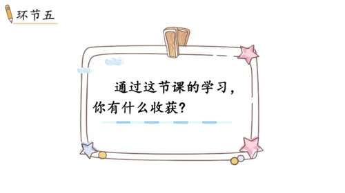 2024（大单元教学）人教版数学三年级下册5.5  面积单位间的进率课件（共22张PPT)