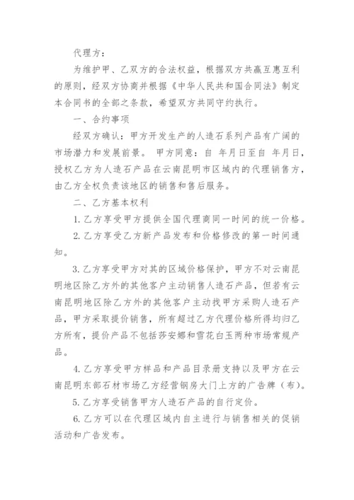 产品授权书.docx