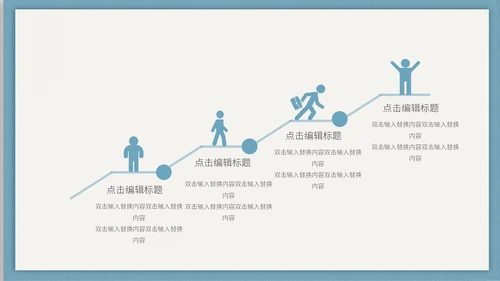 清新简约活动邀请函通用PPT多用途模板