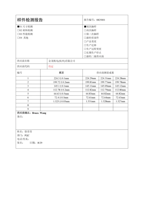 OTS认可表格0.docx
