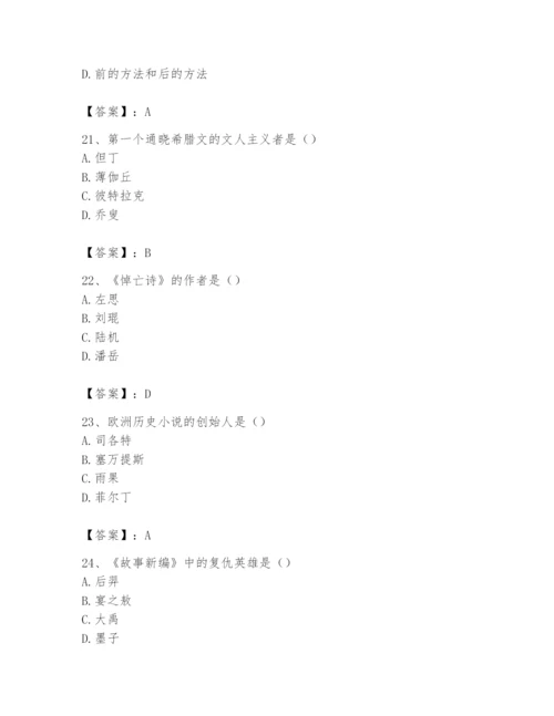 2024年国家电网招聘之文学哲学类题库word.docx