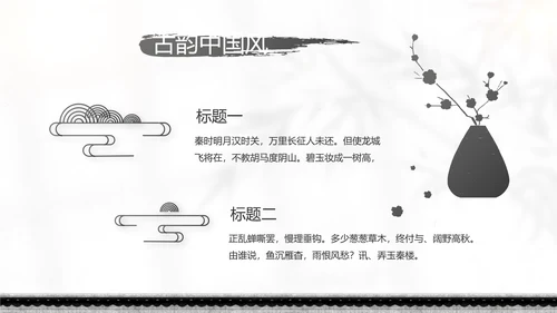 唯美春天春季旅游动态PPT模板