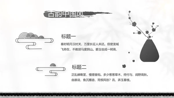 唯美春天春季旅游动态PPT模板
