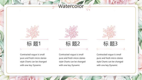 遇见最美教师感恩教师节动态PPT模板封含PS