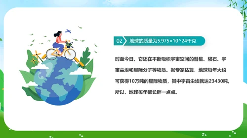 单车出行低碳生活PPT模板