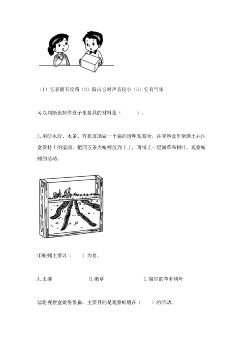 教科版科学二年级上册《期末测试卷》（巩固）word版.docx