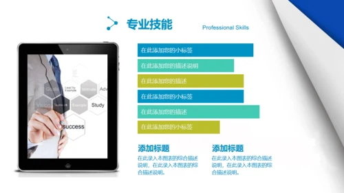 打开书页翻页风格个人简历通用PPT模板