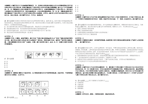 2022年09月浙江师范大学附属中学公开招聘9名人员00上岸题库1000题附带答案详解