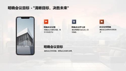 游戏设计师商务礼仪指南