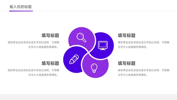 紫色极简稳重岗位晋升陈述PPT模板