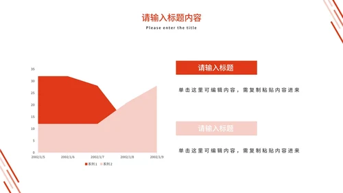 橙色简约商务工作总结PPT模板