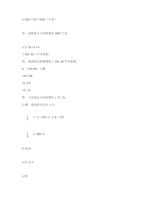 冀教版小升初数学模拟试题精品（夺分金卷）.docx