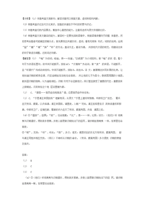 2022年安徽省亳州市中考语文文言文阅读总复习
