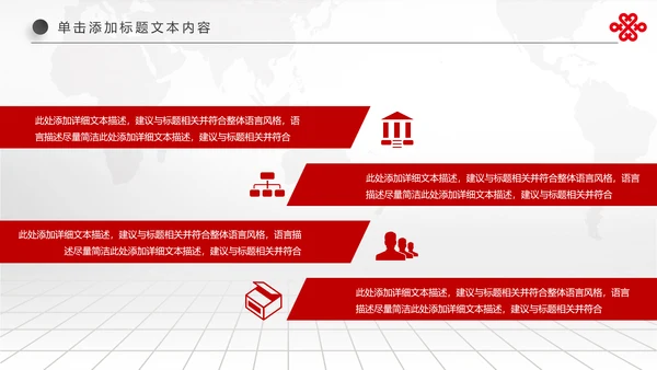 红色扁平化中国联通工作总结汇报PPT模板