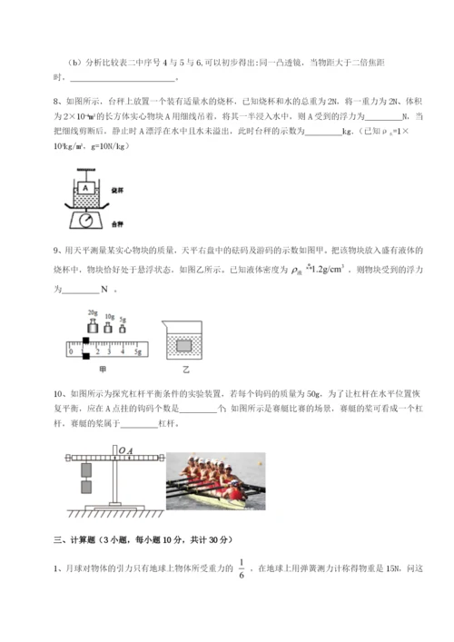 河南郑州桐柏一中物理八年级下册期末考试章节测试试卷（含答案解析）.docx