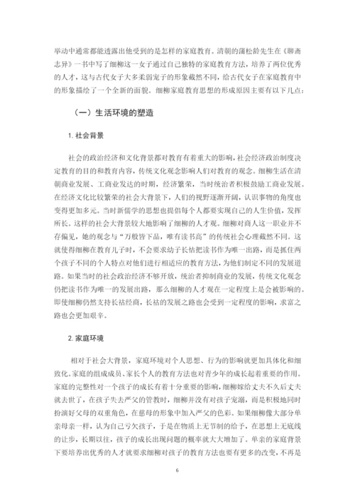 林玉萍 论文定稿.docx