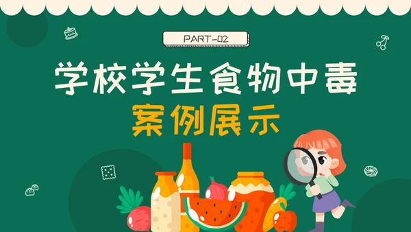 绿色黑板插画风学校食品安全宣传PPT全国食品安全法宣传周