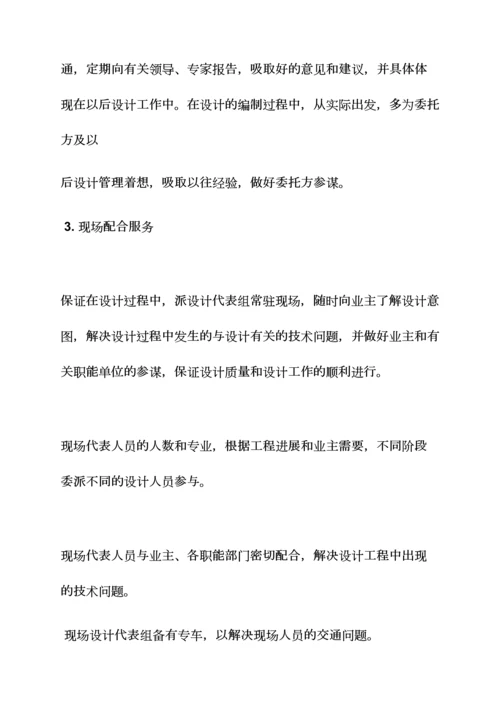 设计单位服务承诺书.docx
