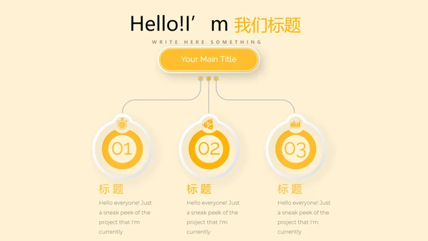 创意体育馆篮球比赛动态PPT