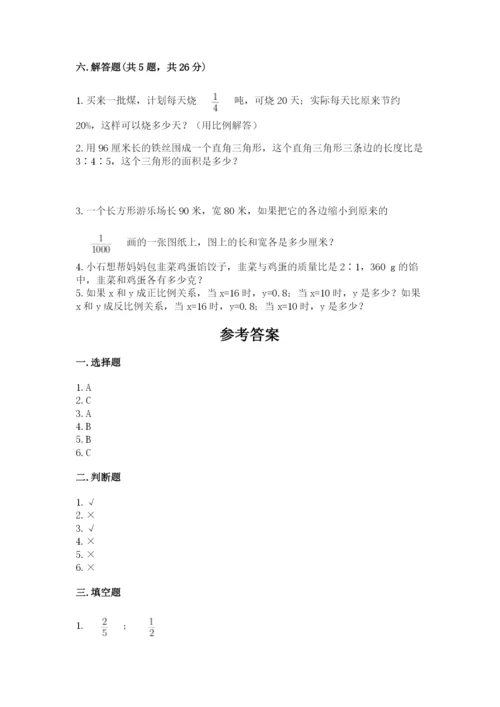 西师大版六年级下册数学第三单元 正比例和反比例 基础训练及完整答案一套.docx