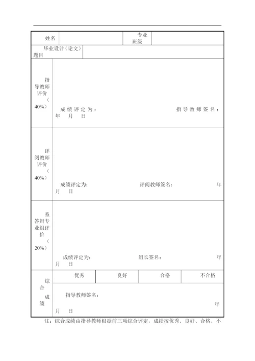 铁道交通运营管理毕业论文.docx