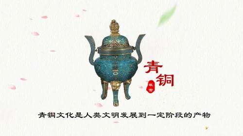 北京故宫介绍通用PPT模板