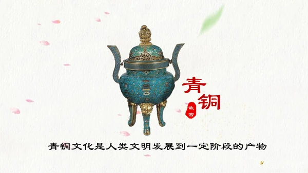 北京故宫介绍通用PPT模板