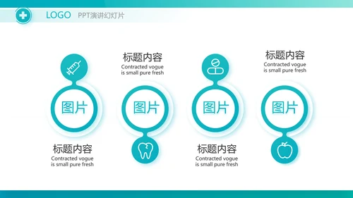 蓝色医疗手术室课件动态PPT
