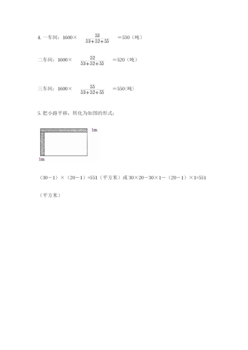北师大版数学六年级下册期末测试卷【b卷】.docx