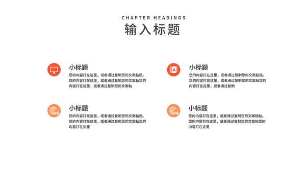 红色画册风商业合作融资计划方案PPT模板