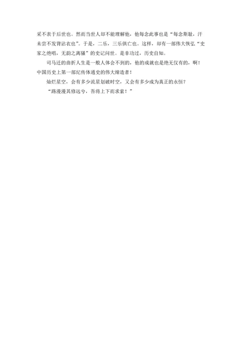 语文课前三分钟演讲稿范文集合四篇.docx