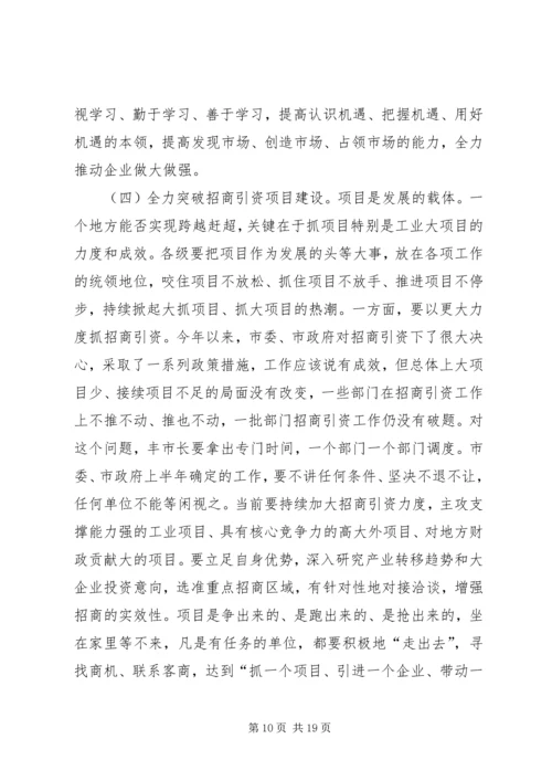 市委理论学习中心组读书会讲话稿.docx