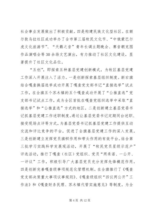 科学发展指导城乡基层党建心得.docx
