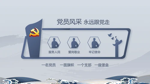 纪检监察清正廉洁党风廉政建设文化动态PPT