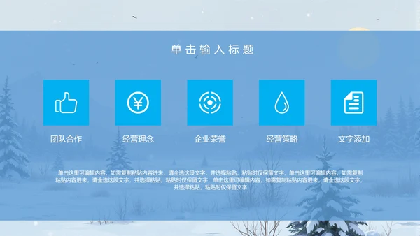 立冬节气PPT模板